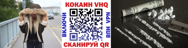наркота Евпатория COCAIN VHQ