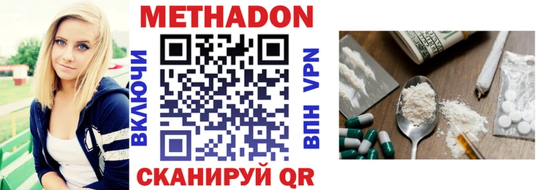продажа наркотиков Евпатория mega tor Метадон белоснежный