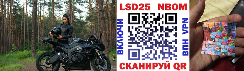 Марки 25I-NBOMe 1500мкг  Евпатория 